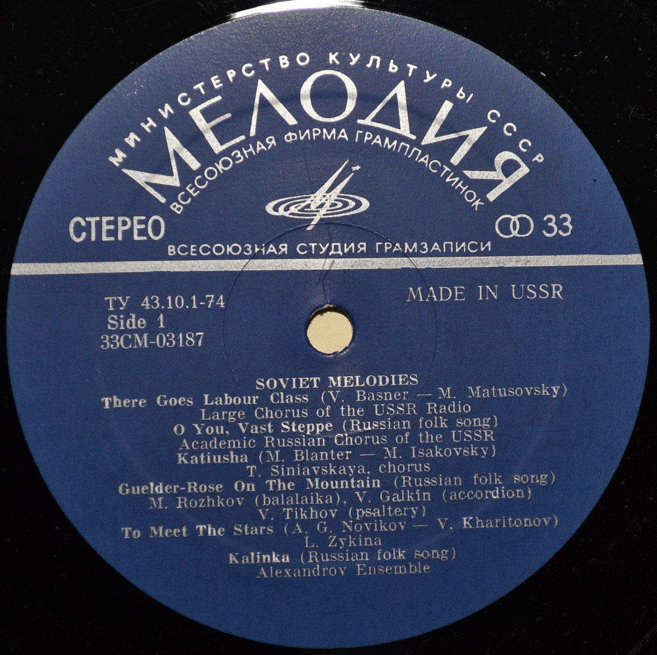 Советские мелодии (Подмосковные вечера)