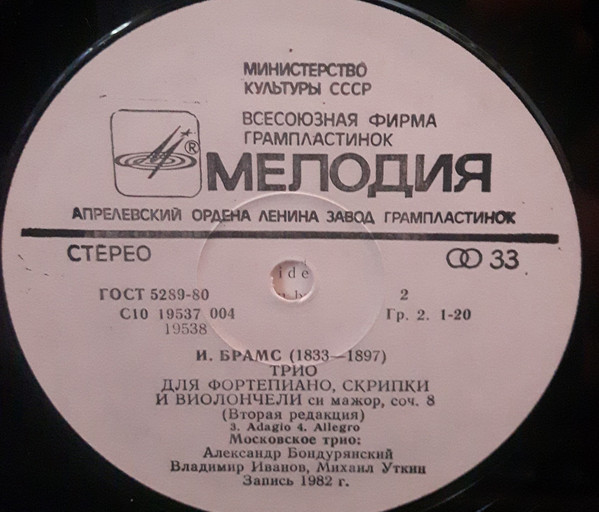 И. БРАМС