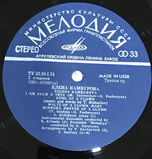 Поёт Елена Камбурова