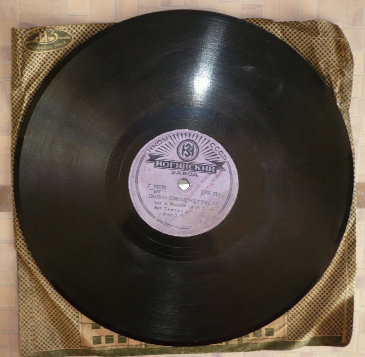 Тамара Церетели – Полно сокол не грусти / Любовь