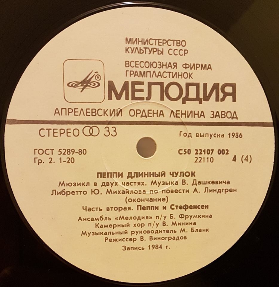А. Линдгрен - Пеппи Длинный Чулок