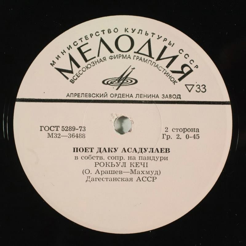 Даку АСАДУЛАЕВ. Аварские песни