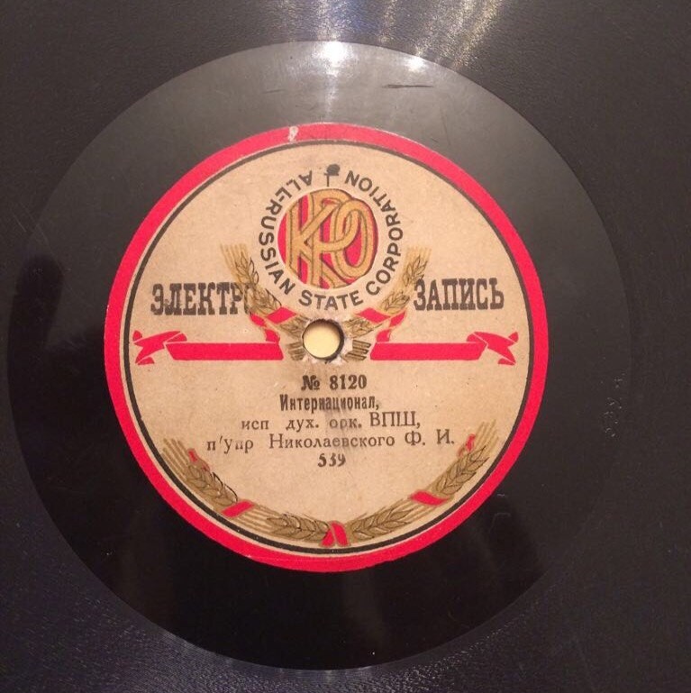 Оркестр Высш. Погр. школы ОГПУ, п/упр. Николаевского Ф.И. - Смело товарищи в ногу // Интернационал