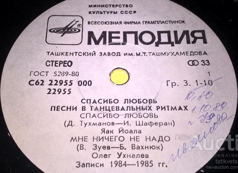 Спасибо, любовь. Песни в танцевальных ритмах