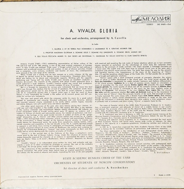 А. ВИВАЛЬДИ Gloria для хора и оркестра (на латинском языке)