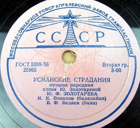 Вслед за милым на Алтай / Усманские страдания