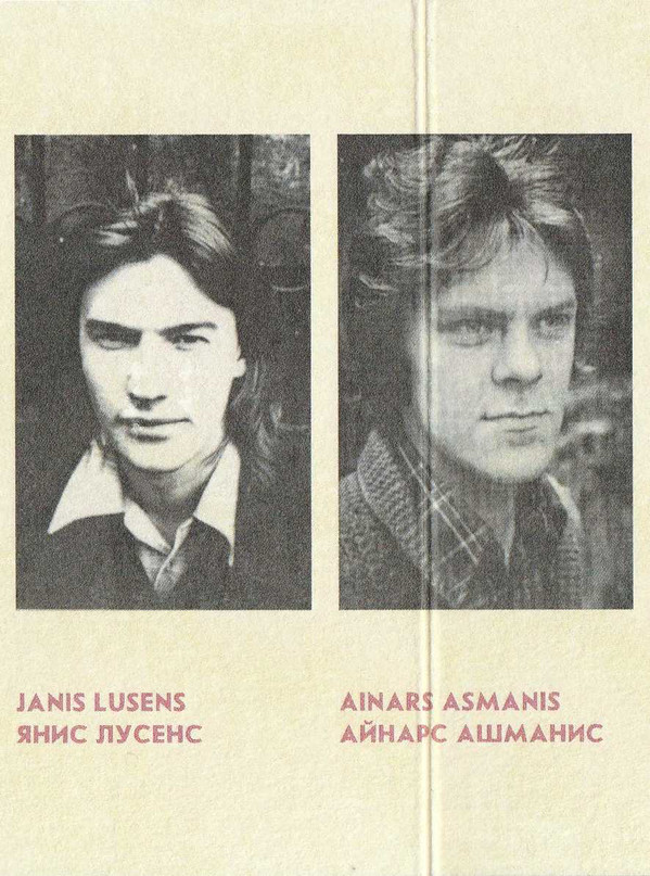 Рок-группа "Зодиак"