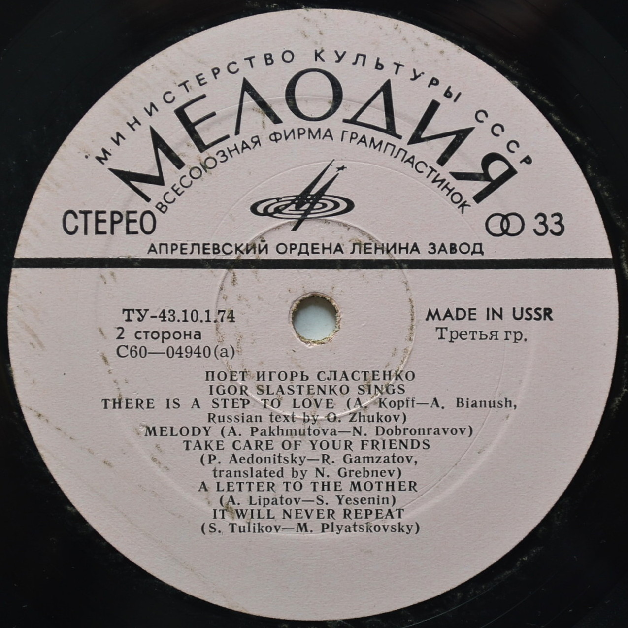 Игорь СЛАСТЕНКО