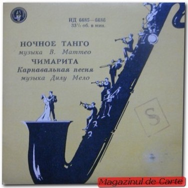 Ночное танго / Чимарита
