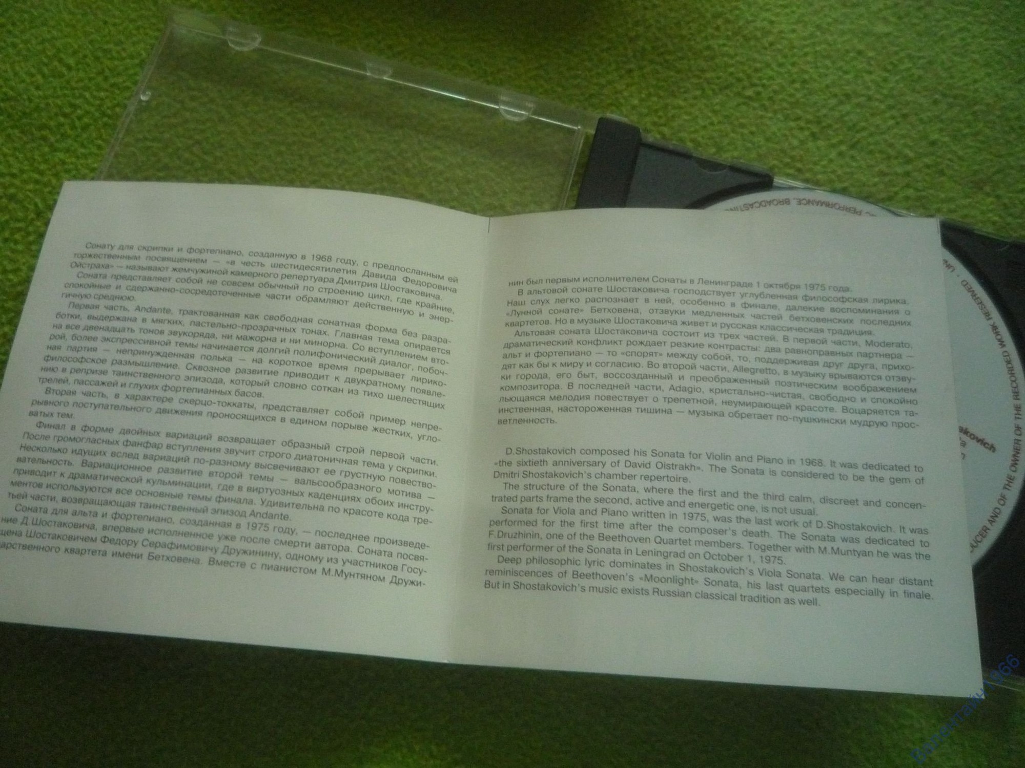 Д. ШОСТАКОВИЧ. Сонаты - О. Каган, Ю. Башмет, С. Рихтер