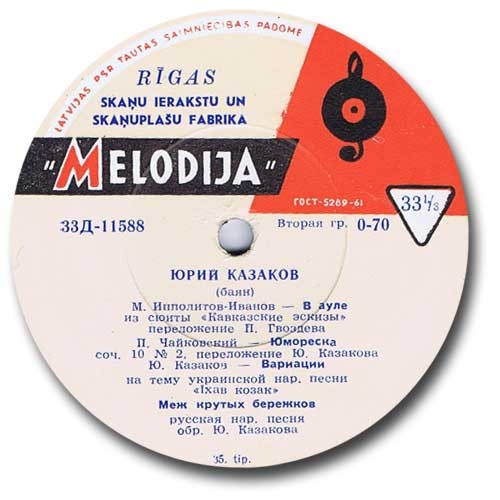 Юрий Казаков (баян)