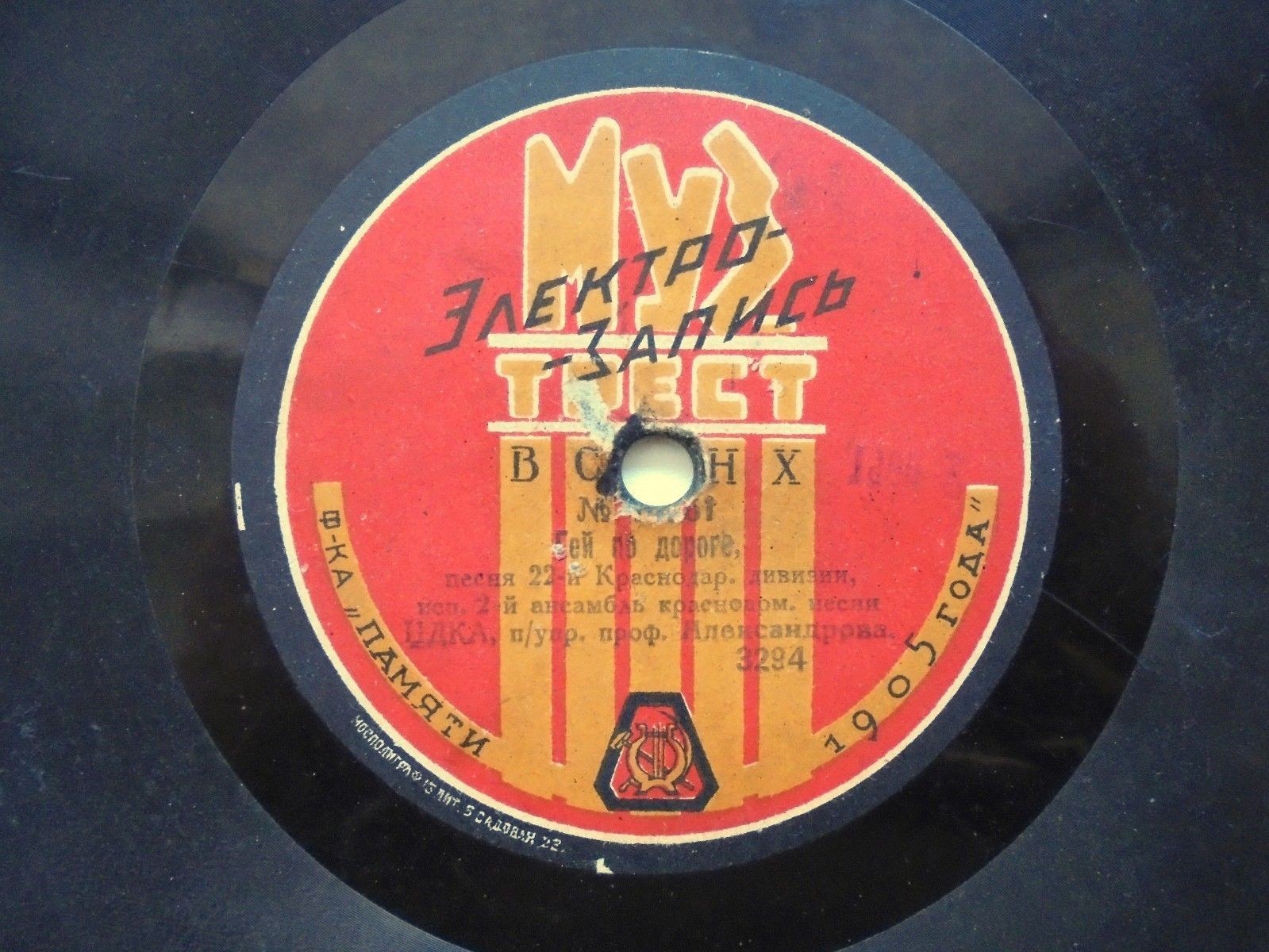 2-й ансамбль красноарм. песни ЦДКА, п/упр. проф. Александрова -  Гей по дороге (песнь 22-й Краснодарской дивизии) // Марш и песня из монтажа "Красный флот в песнях"