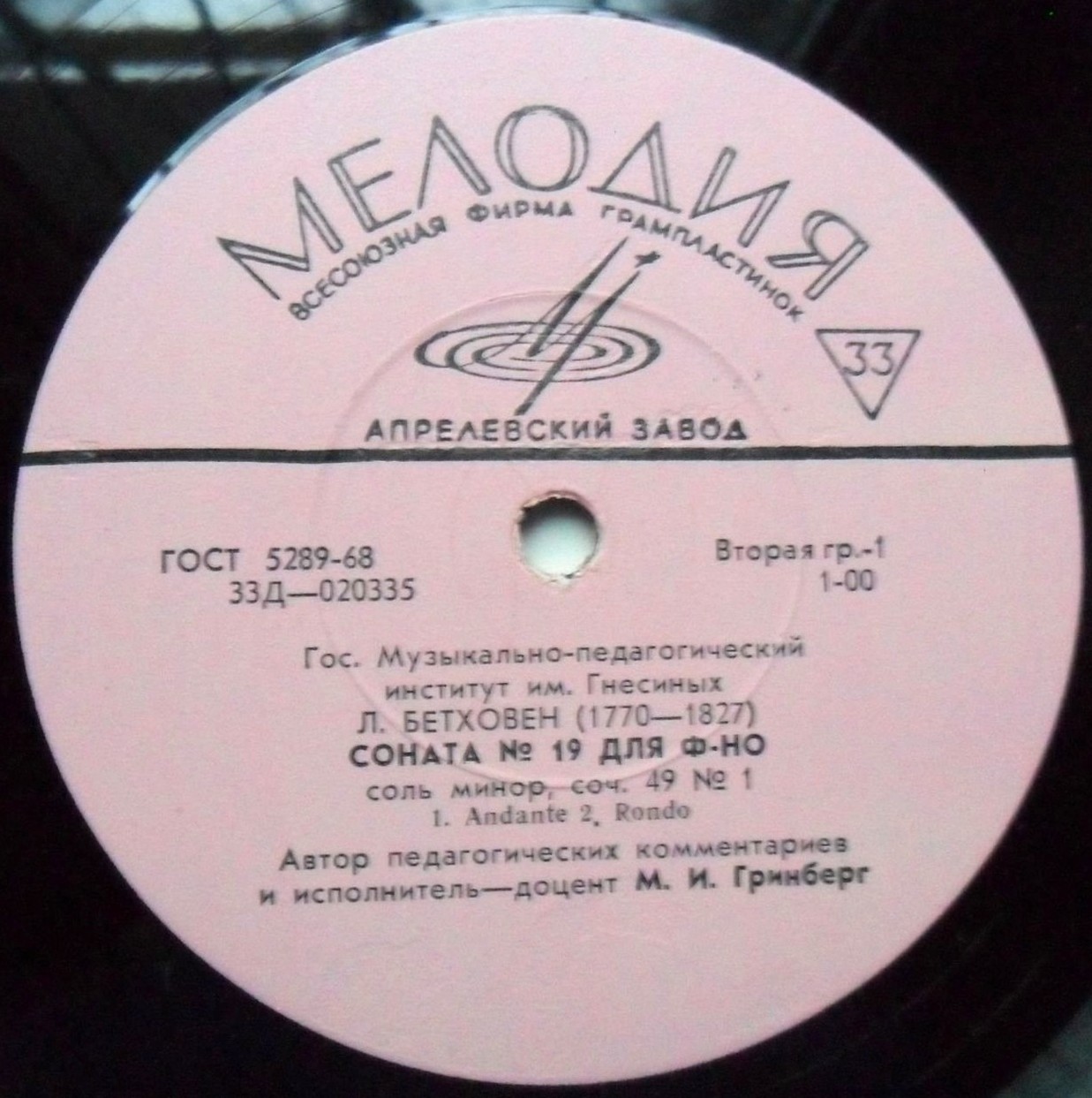 Л. БЕТХОВЕН - Соната № 19 для фортепиано соль минор, соч. 49 № 1; Д. ШОСТАКОВИЧ - Прелюдия и фуга. Мария ГРИНБЕРГ (ф-но)