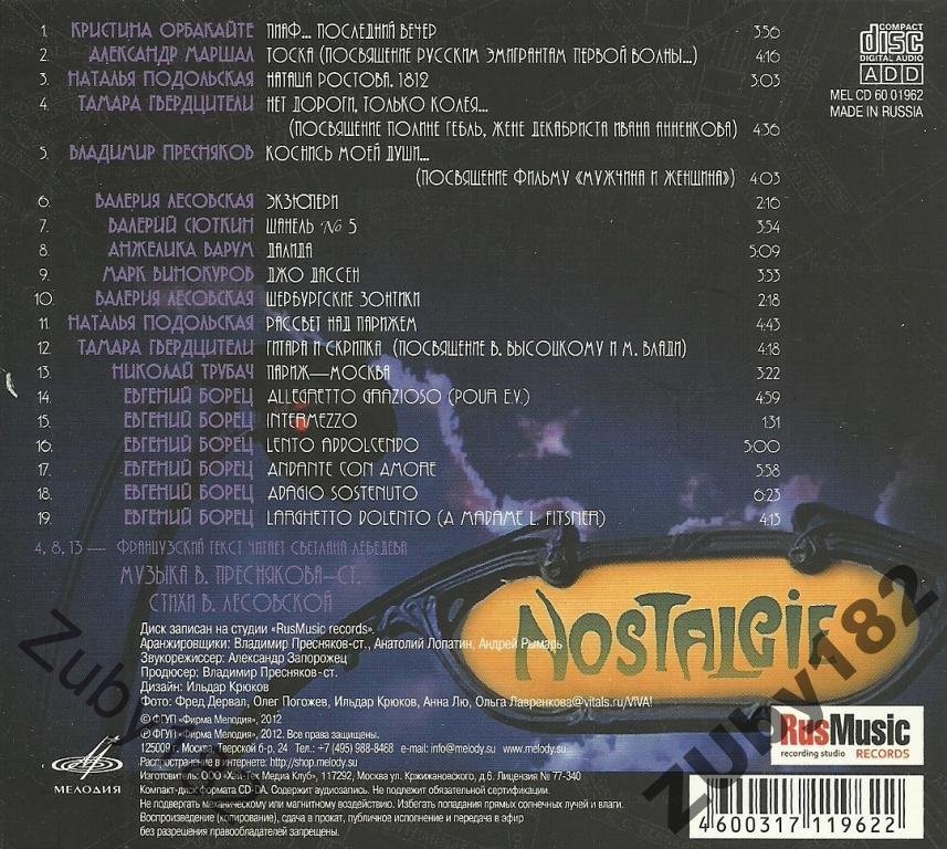 Владимир Пресняков-ст. Nostalgie