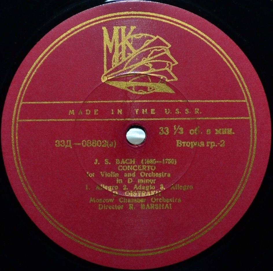 И. С. Бах: Концерты для скрипки с оркестром (Д. Ойстрах, И. Ойстрах)