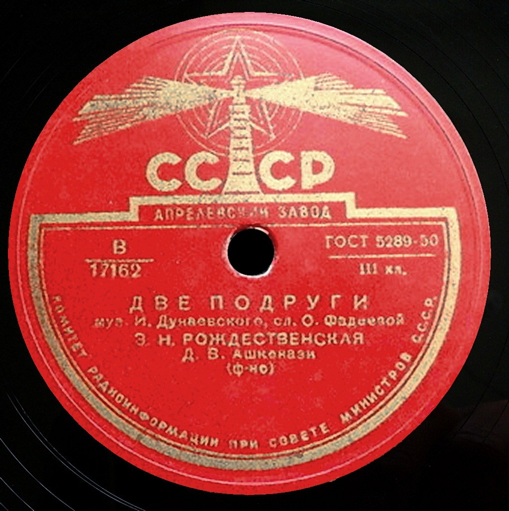 Мерцают звезды ранние / Две подруги