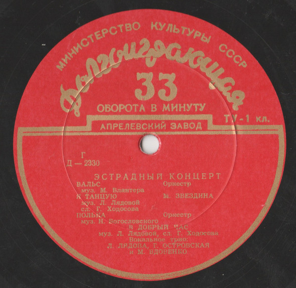 Эстрадный концерт № 17