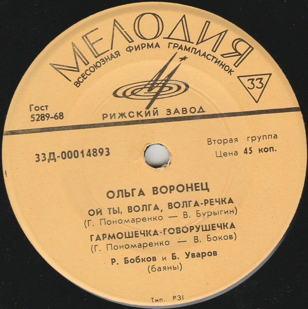 ВОРОНЕЦ Ольга - Песни Г. Пономаренко