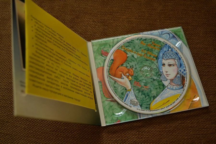 Пушкин А.С."Сказка о царе Салтане".Читает Вера Марецкая