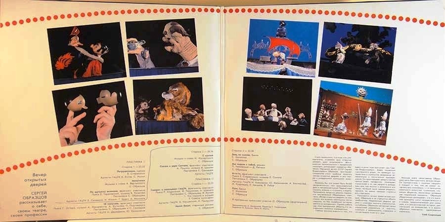 ВЕЧЕР ОТКРЫТЫХ ДВЕРЕЙ. Сергей Образцов рассказывает о себе, своем театре, своей профессии