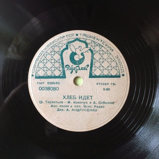 АНСАМБЛЬ ПЕСНИ ВСЕСОЮЗНОГО РАДИО