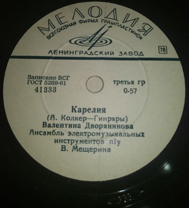 Валентина Дворянинова – Карелия / Дождь на Неве