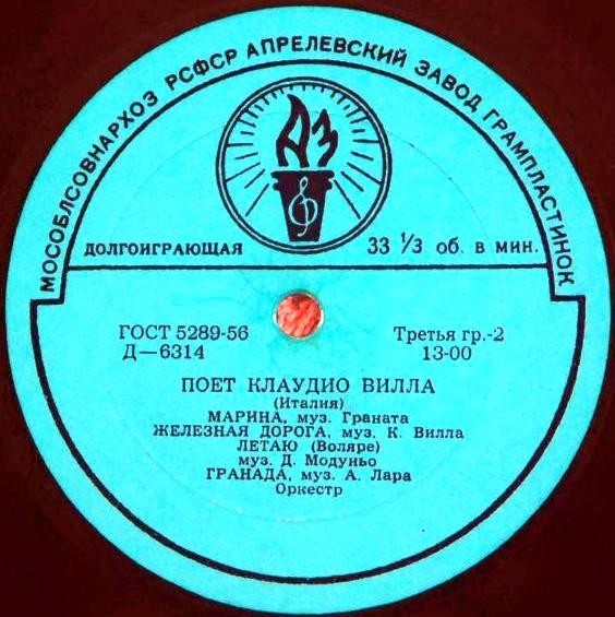 Поёт Клаудио Вилла (Италия)