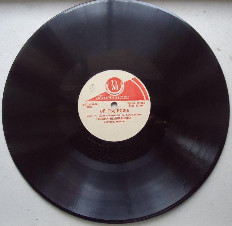 Гелена Великанова — "Эй Рулатэ" / Ой ты, рожь