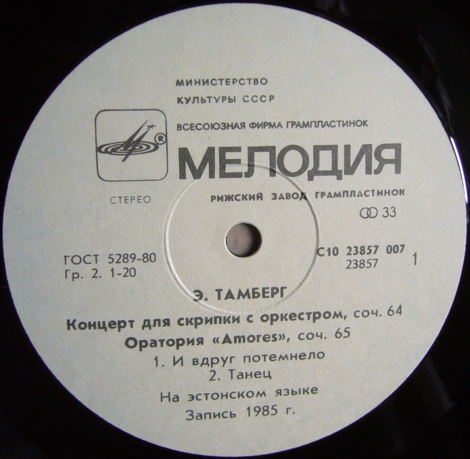 Э. ТАМБЕРГ (1930)