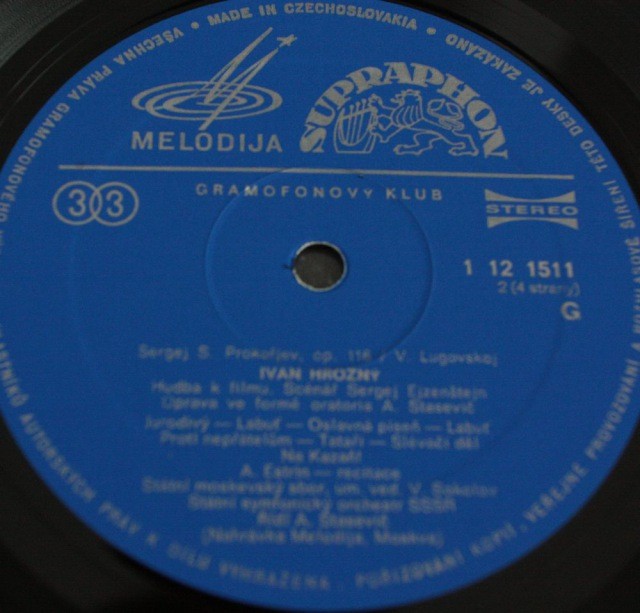 С. Прокофьев: «Иван Грозный», музыка к кинофильму, соч. 116 (А. Стасевич)