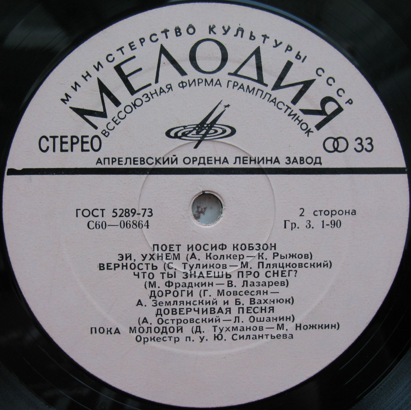 Поёт Иосиф Кобзон