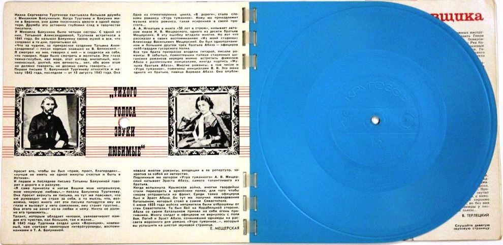 Кругозор 1971 №08