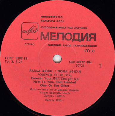 Пола Абдул. Paula Abdul - Forever Your Girl