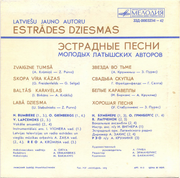 Latviešu Jauno Autoru Estrades Dziesmas