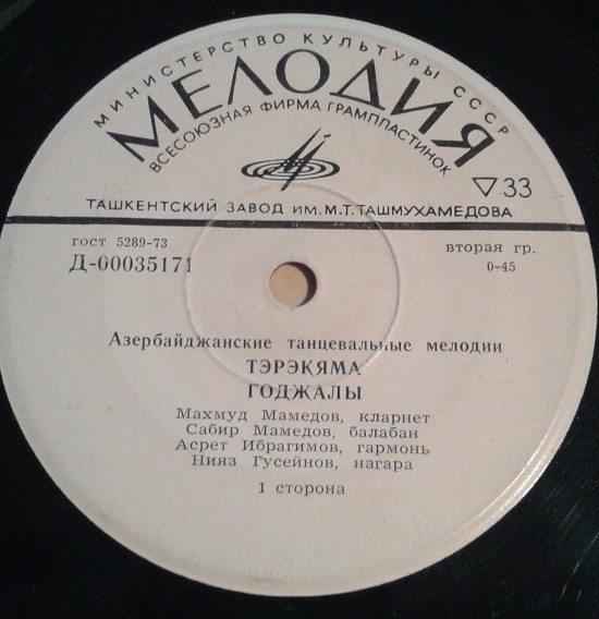 Азербайджанские танцевальные мелодии