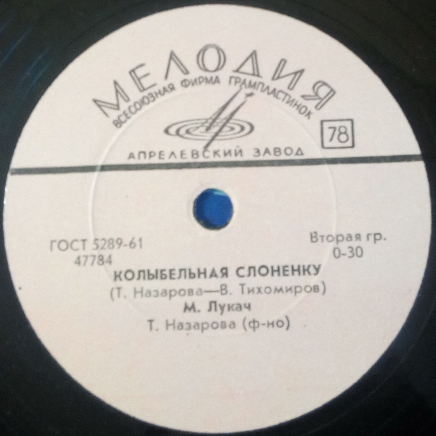 М. Лукач - Снежная песенка / Колыбельная слонёнку