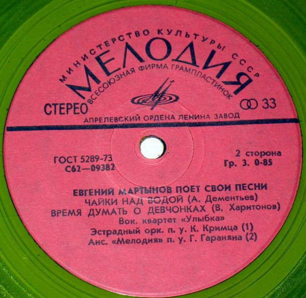 Евгений Мартынов поёт свои песни