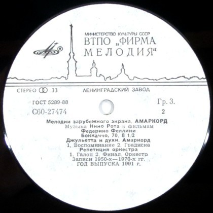 Музыка Нино Рота к фильмам Федерико Феллини: Амаркорд