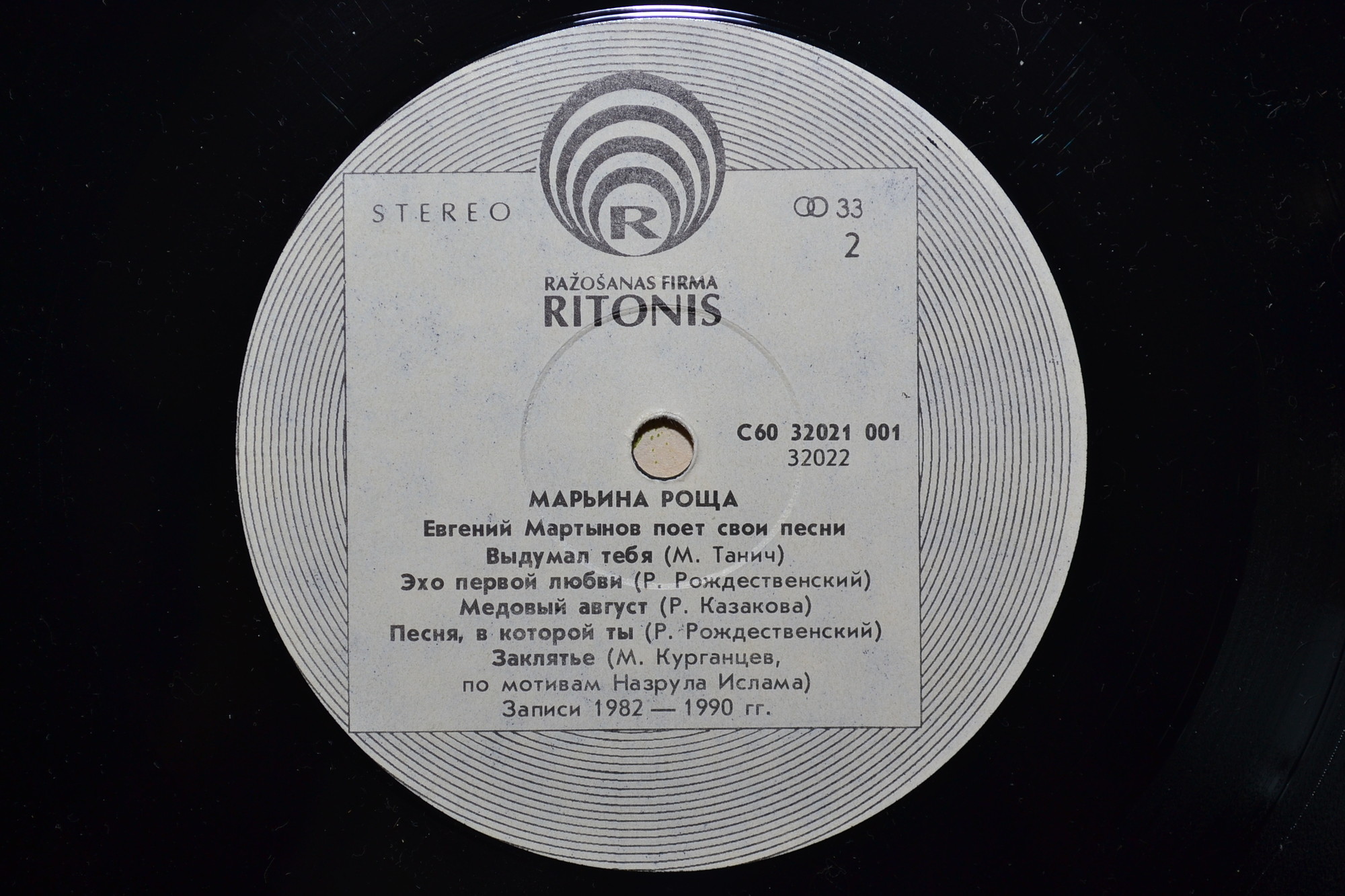 «Марьина Роща». Евгений МАРТЫНОВ поет свои песни