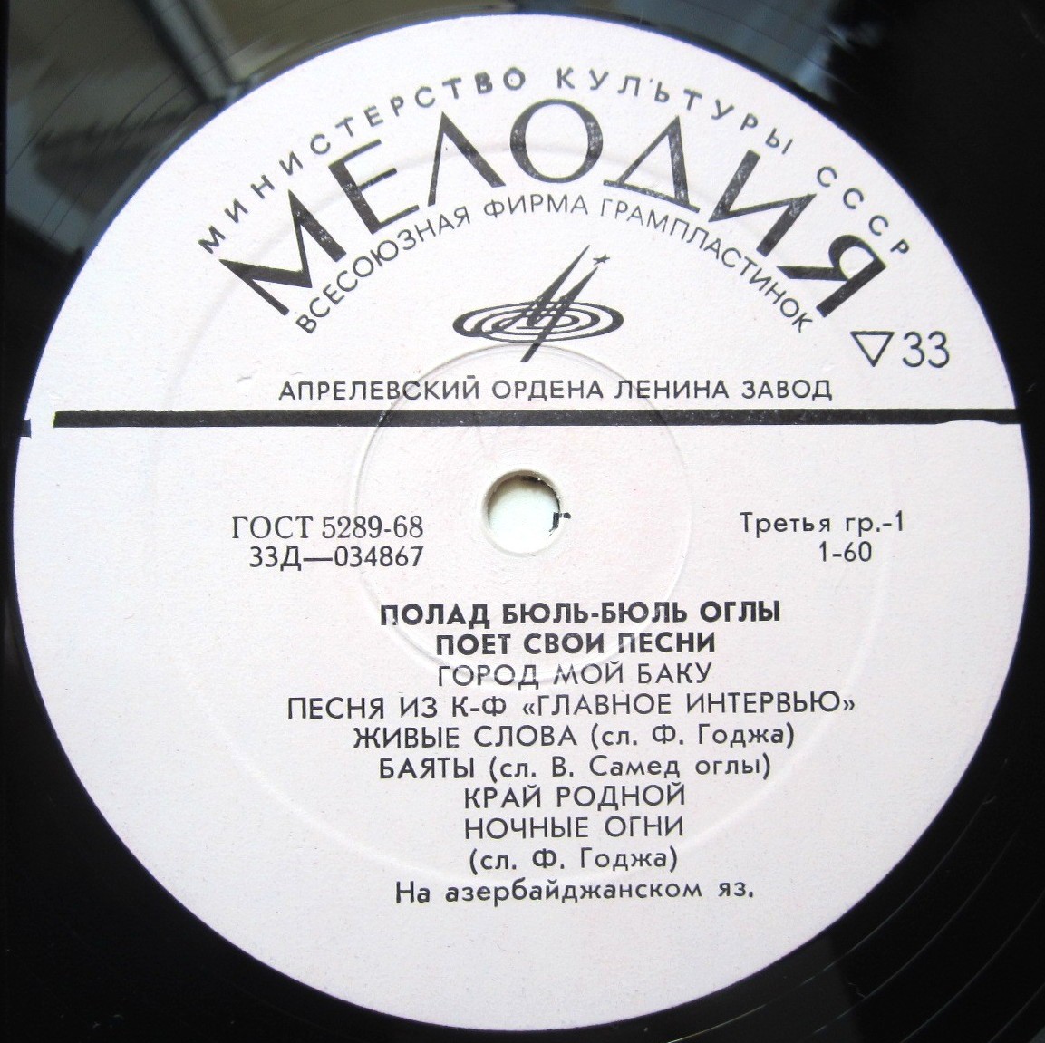 Полад Бюль-Бюль Оглы поёт свои песни