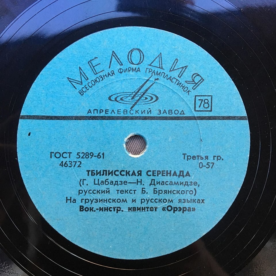 Вокально-инструментальный квинтет «Орэра»