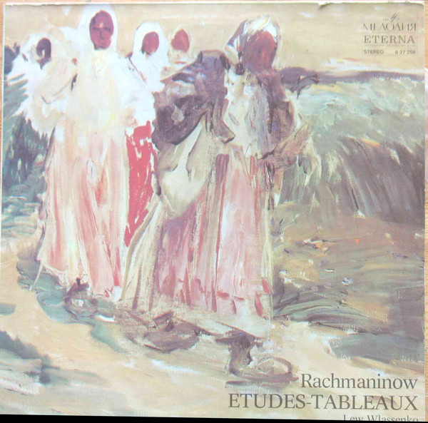 С. Рахманинов: Этюды-картины, соч. 39 (Лев Власенко, ф-но)