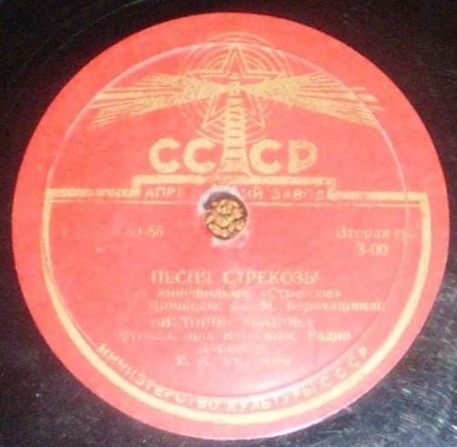 Виктория Иванова - Я сижу на берегу / Песня стрекозы