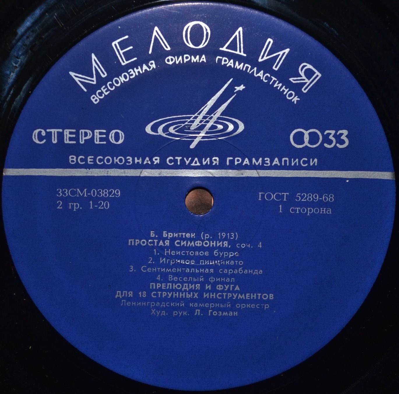 Бенджамин БРИТТЕН