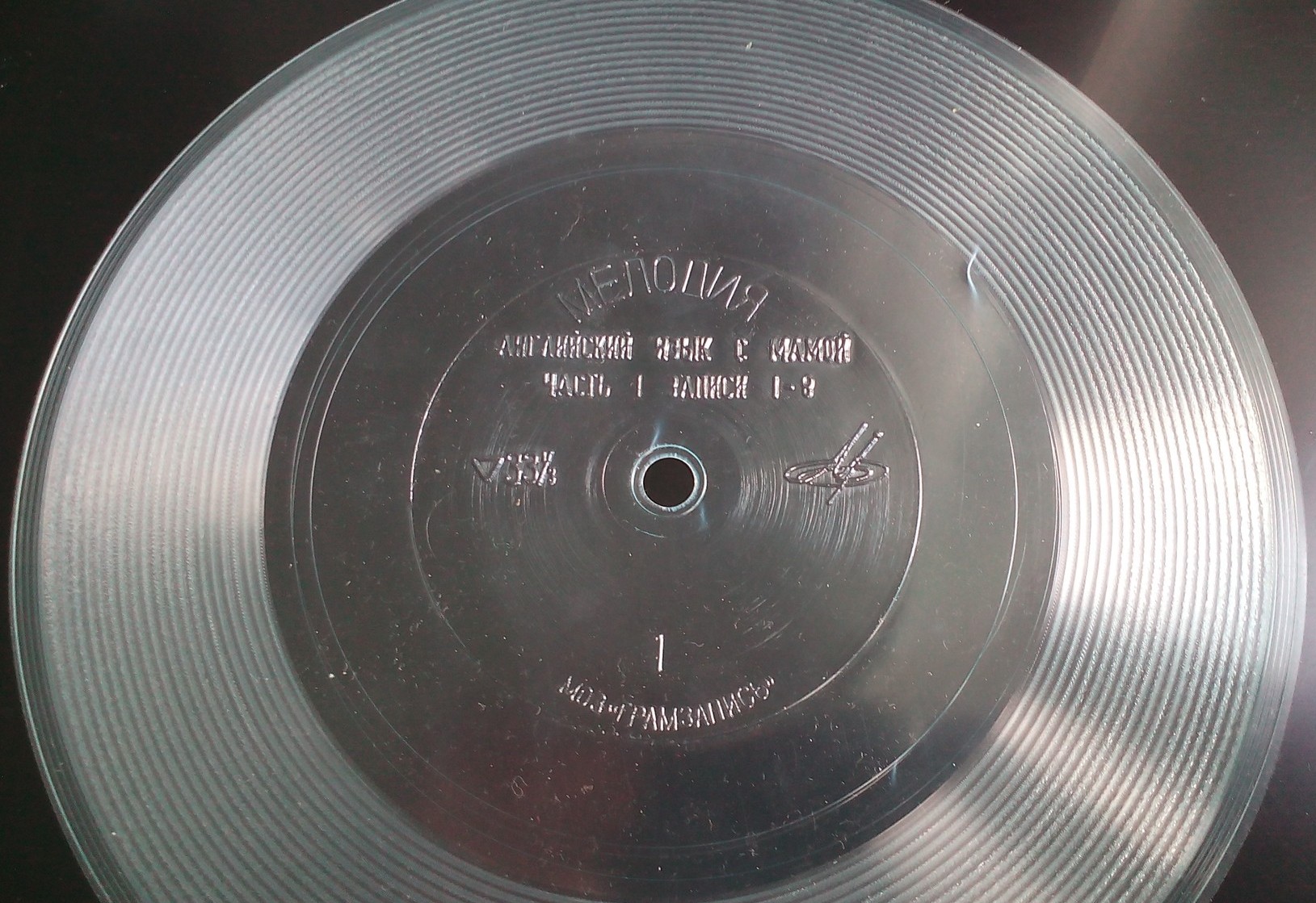 Английский язык с мамой. Звуковое приложение