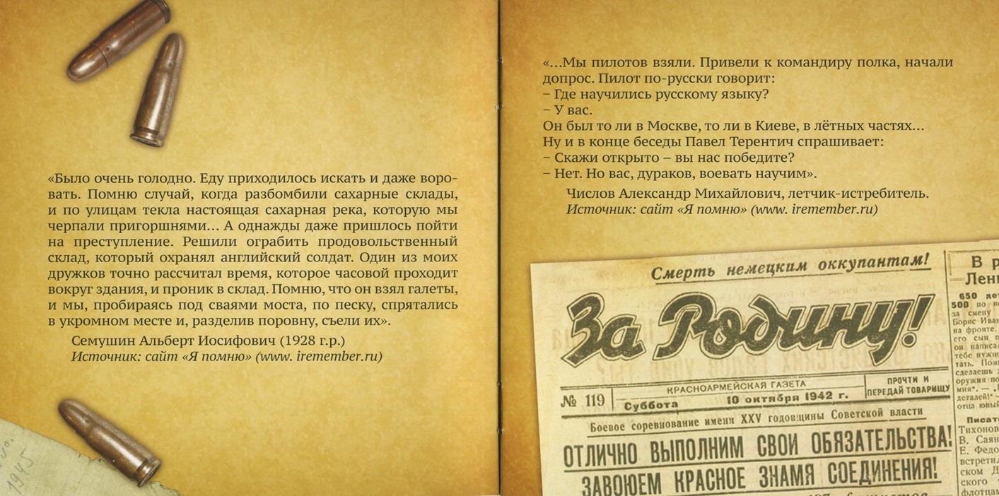 Песни военного времени