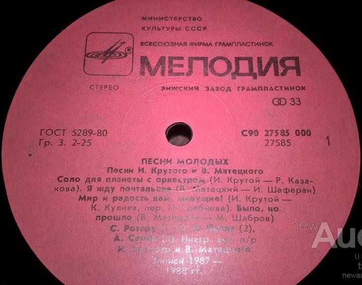 «Песни молодых». Песни Игоря КРУТОГО и Владимира МАТЕЦКОГО