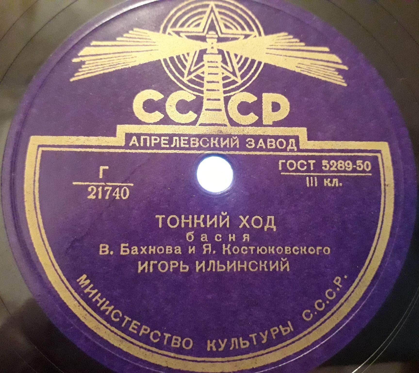 Игорь Ильинский