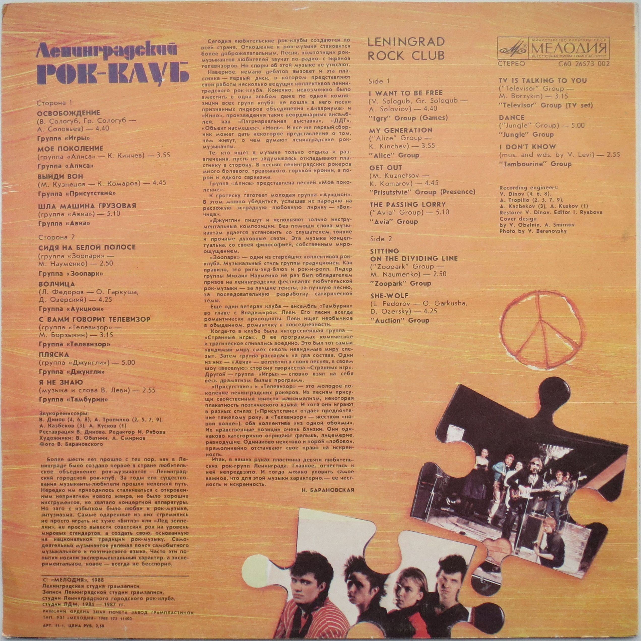 Ленинградский рок-клуб