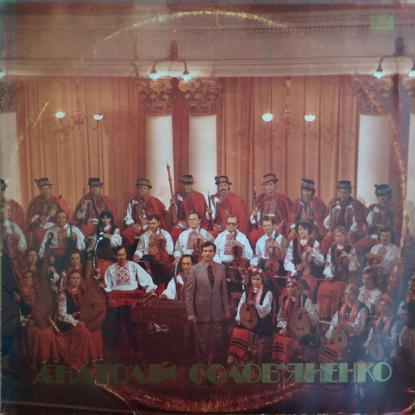 Анатолій Солов'яненко співає українські пісні . Анатолий Соловьяненко  поёт украинские песни. Дир. Яков Орлов